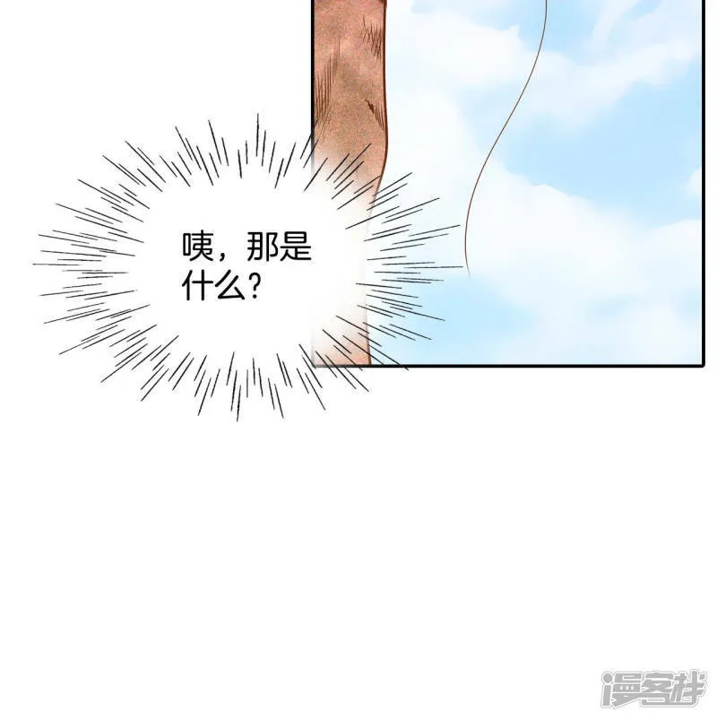 第124话 气球 第20页