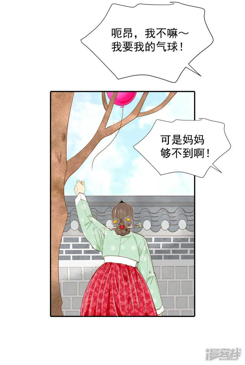 第124话 气球 第23页