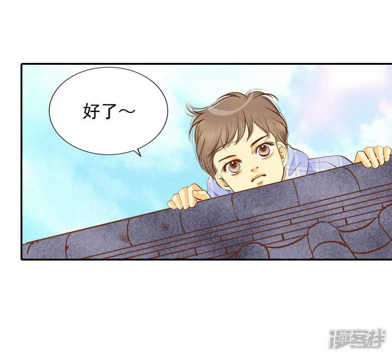 第124话 气球 第25页