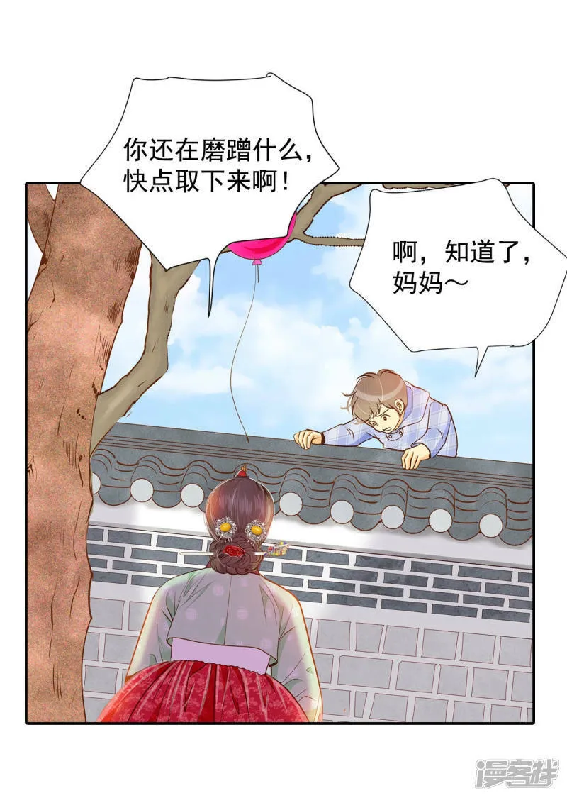 第124话 气球 第29页