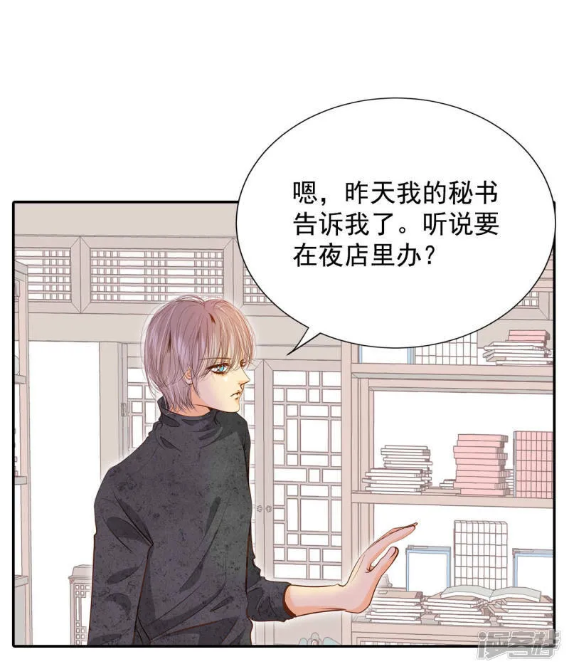 第122话 谢谢你们 第4页
