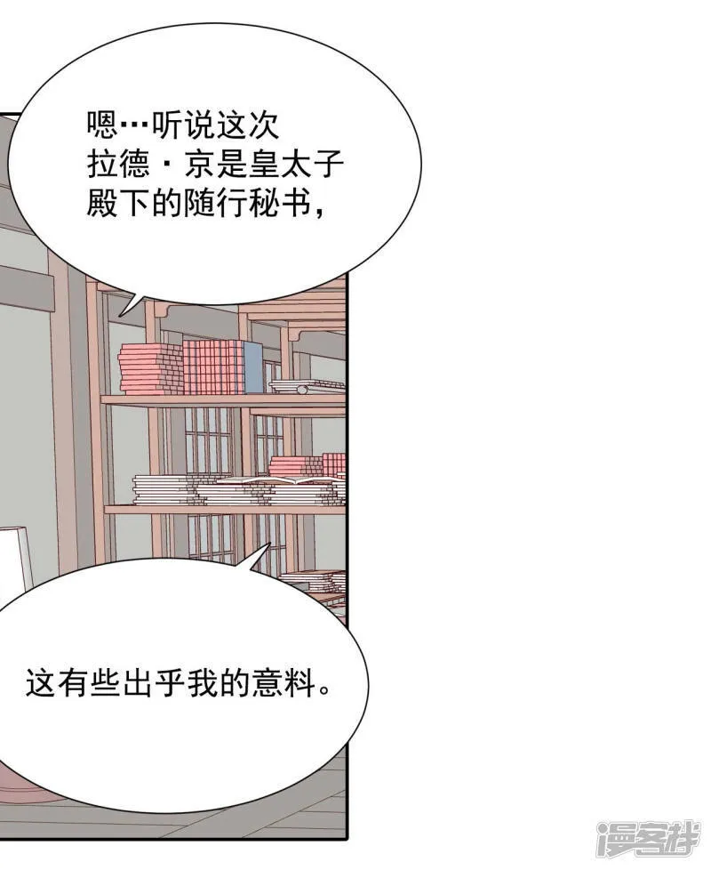 第122话 谢谢你们 第5页