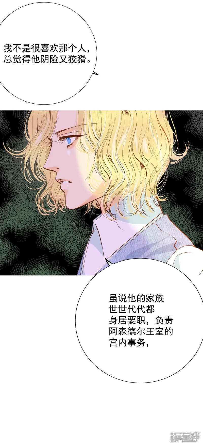 第122话 谢谢你们 第7页