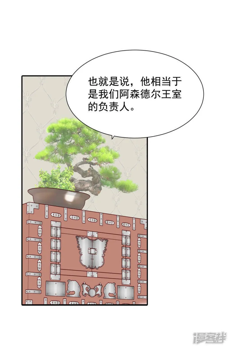 第122话 谢谢你们 第8页