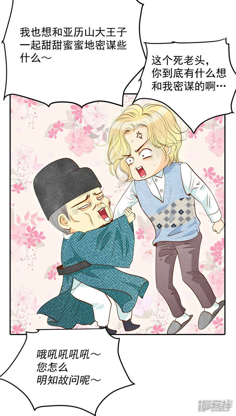 第122话 谢谢你们 第12页