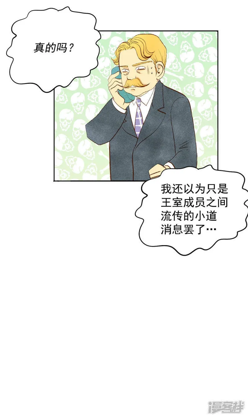 第122话 谢谢你们 第14页