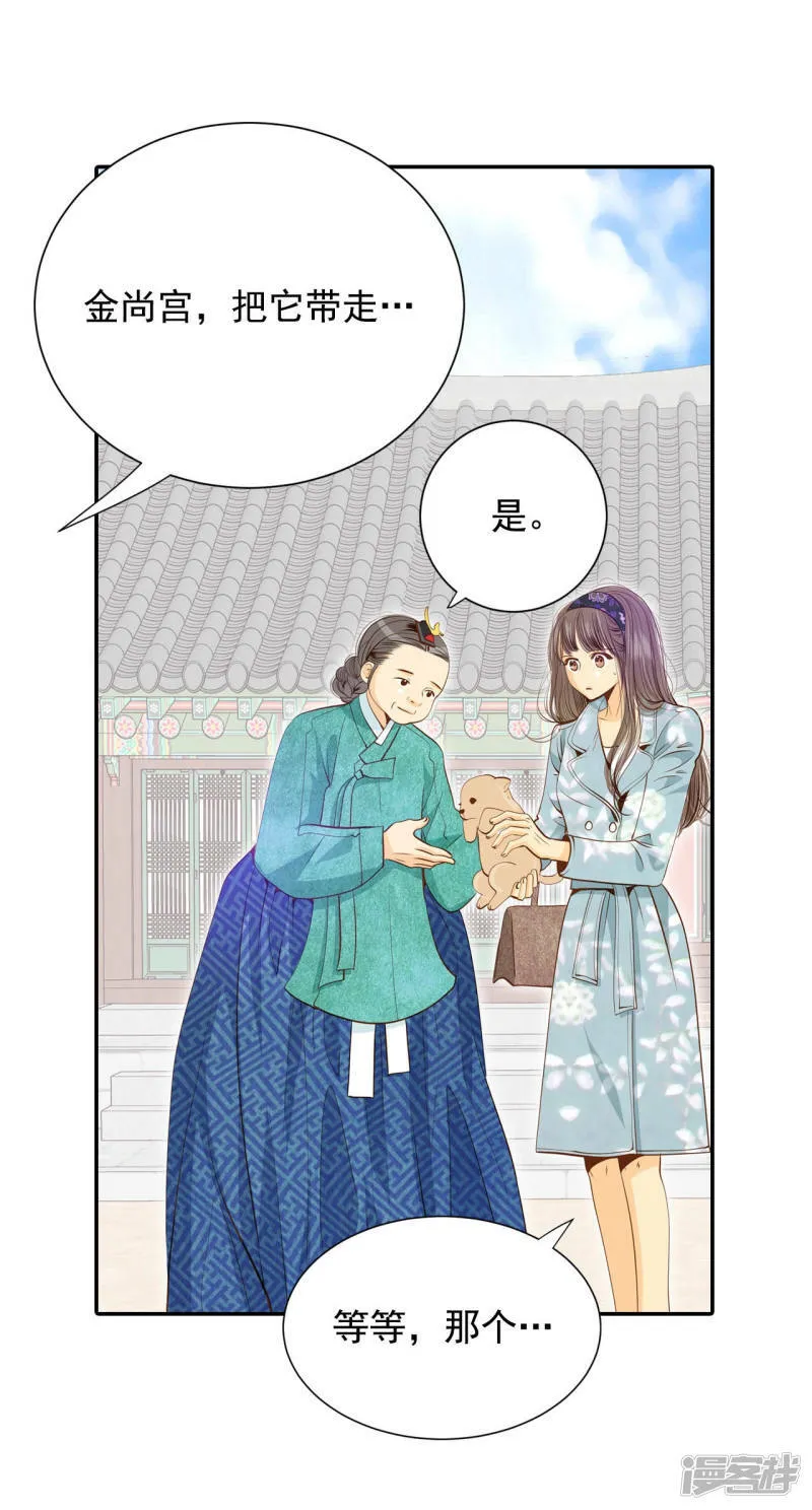 第122话 谢谢你们 第17页