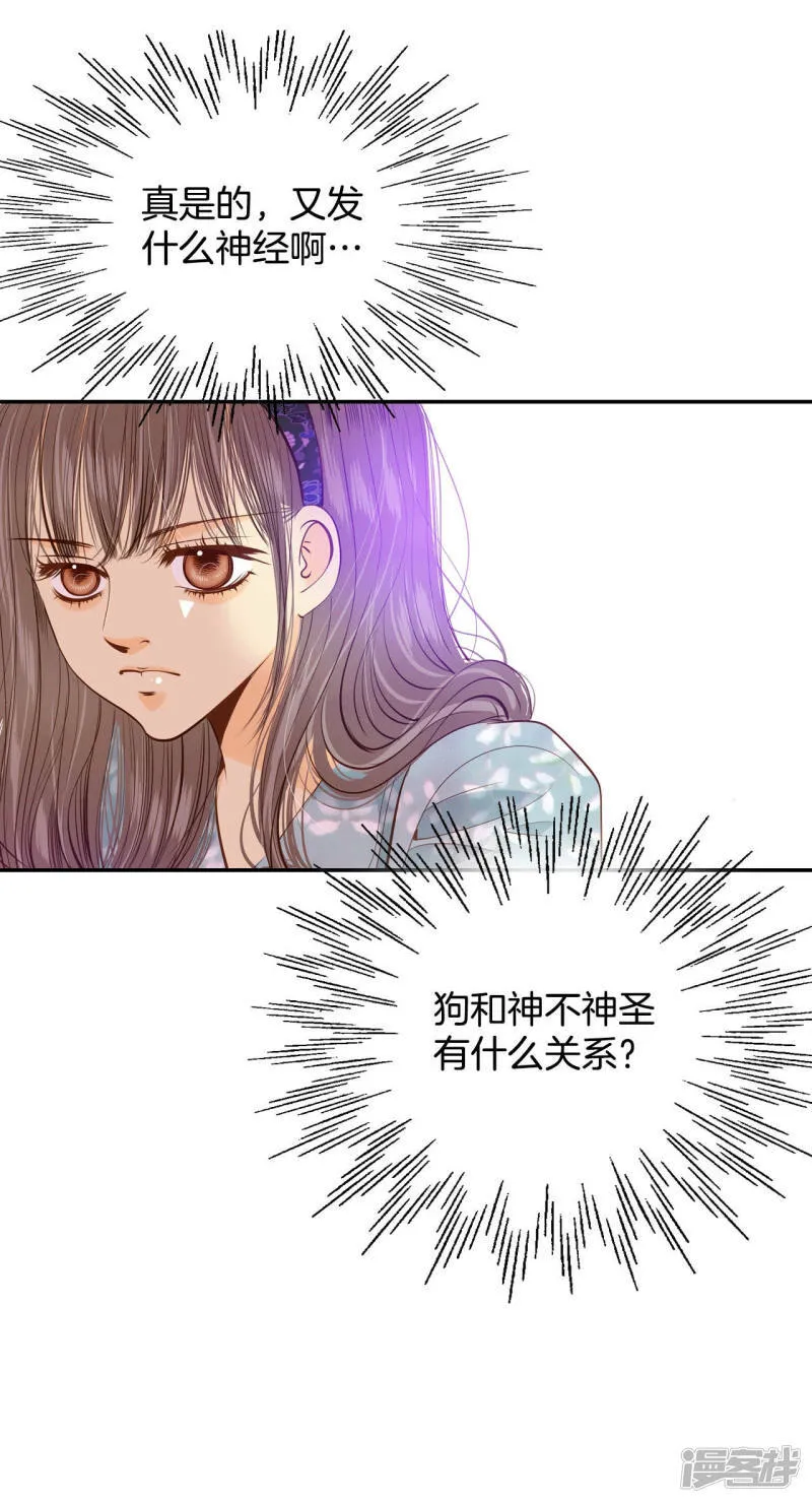 第122话 谢谢你们 第19页