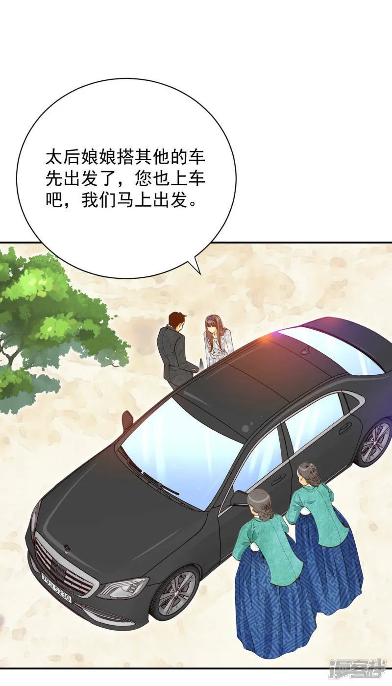 第122话 谢谢你们 第20页