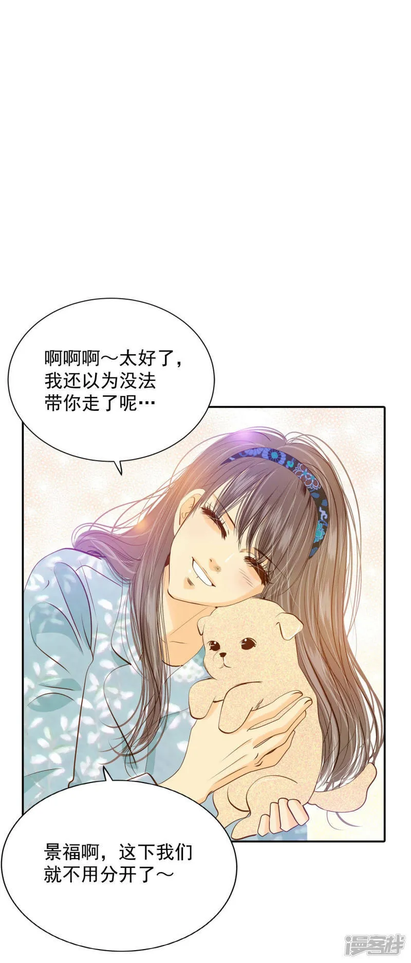 第122话 谢谢你们 第26页