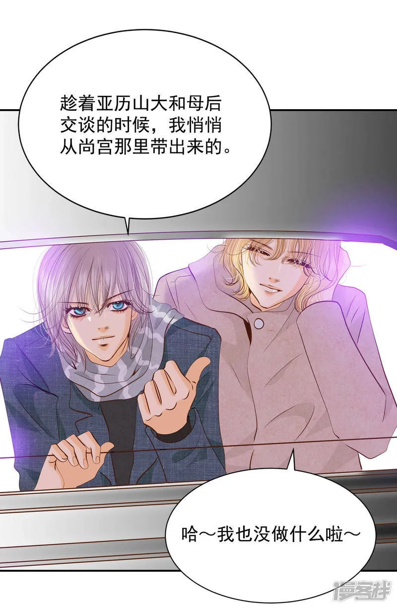 第122话 谢谢你们 第27页