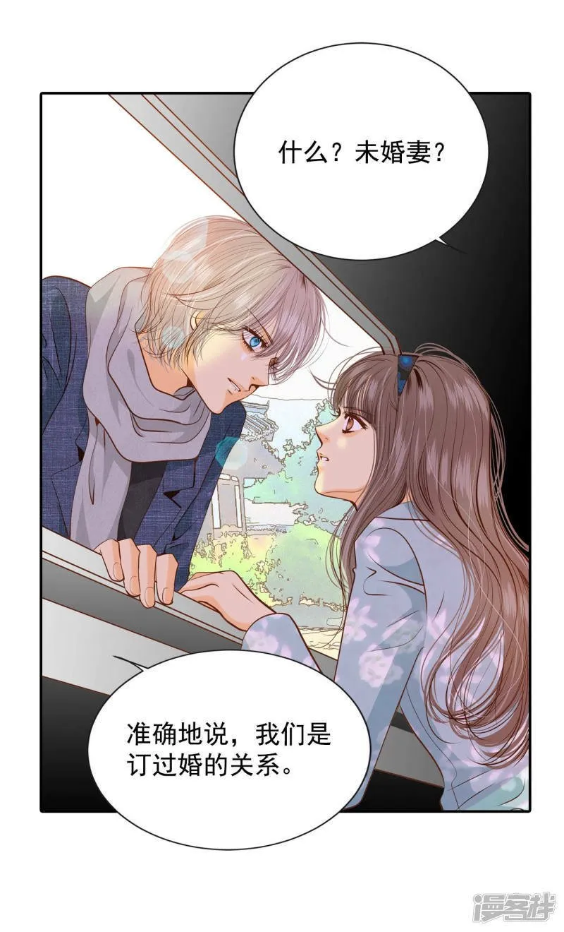 第123话 想她 第3页