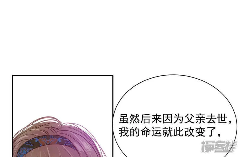 第123话 想她 第7页