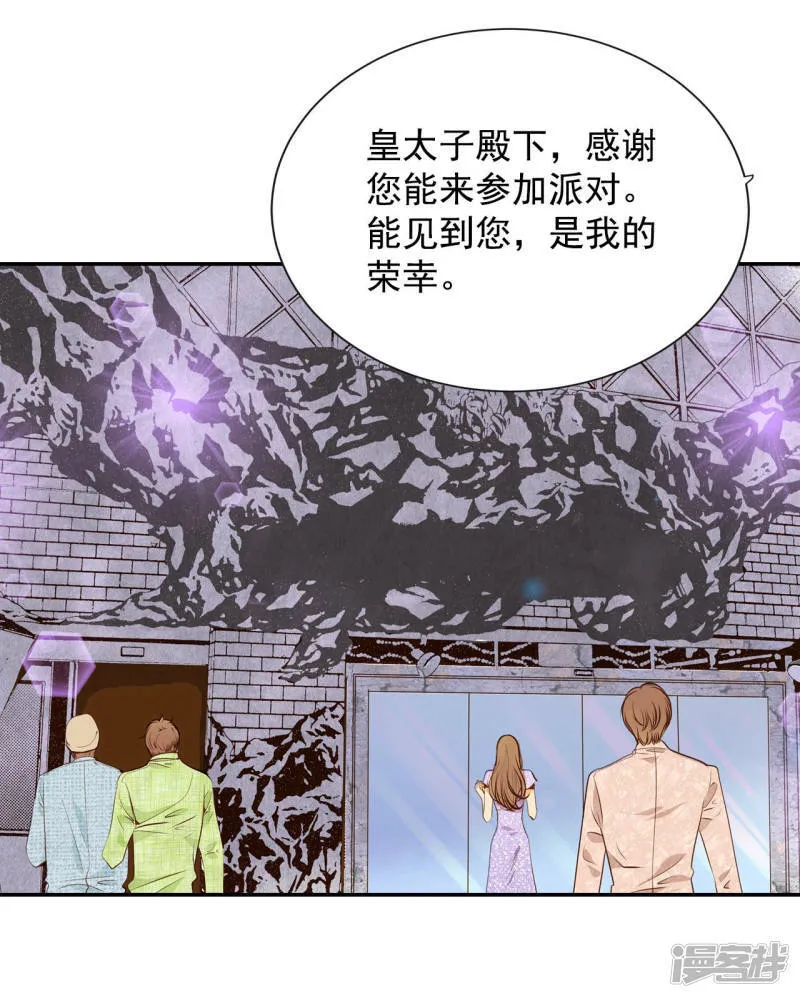 第123话 想她 第15页