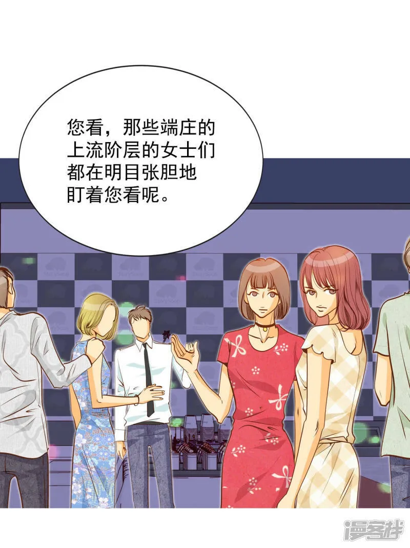 第123话 想她 第18页