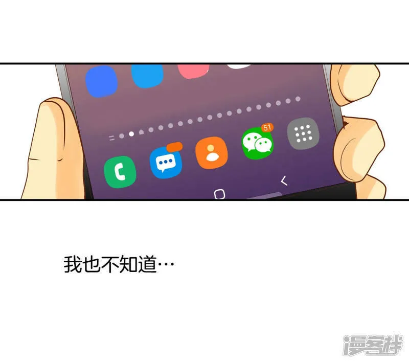 第123话 想她 第20页