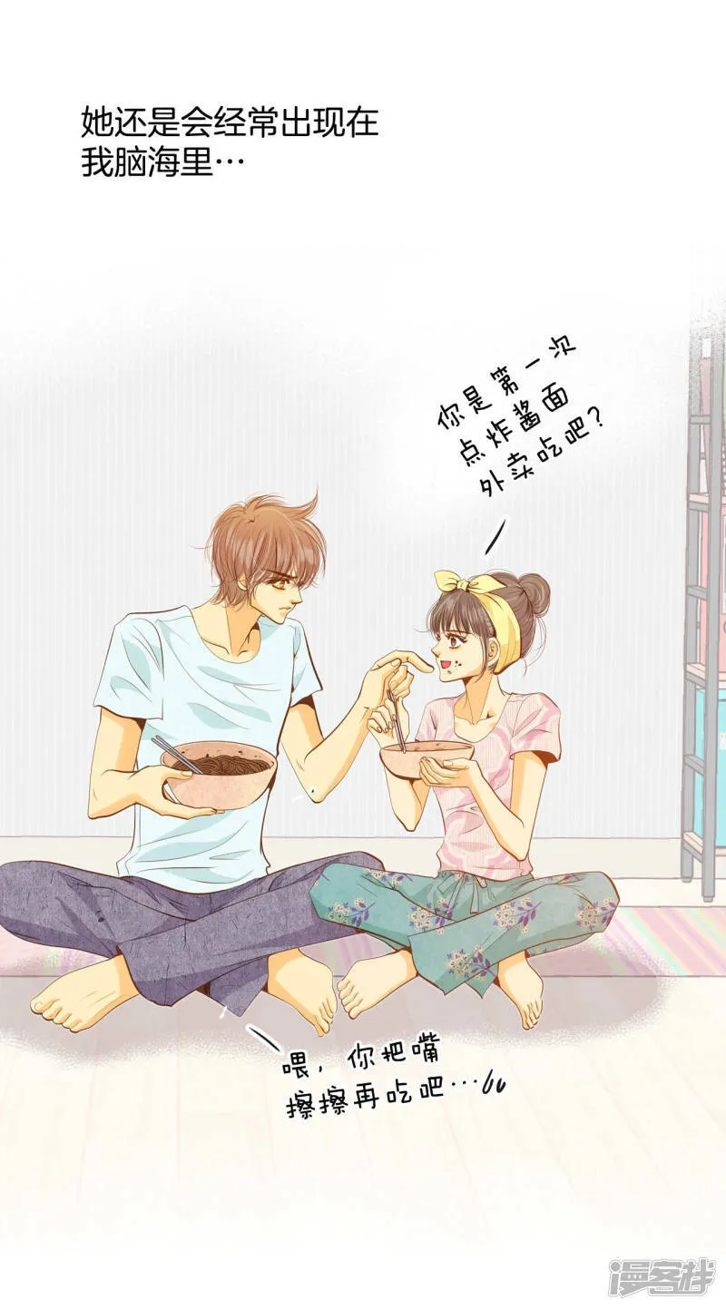 第123话 想她 第24页