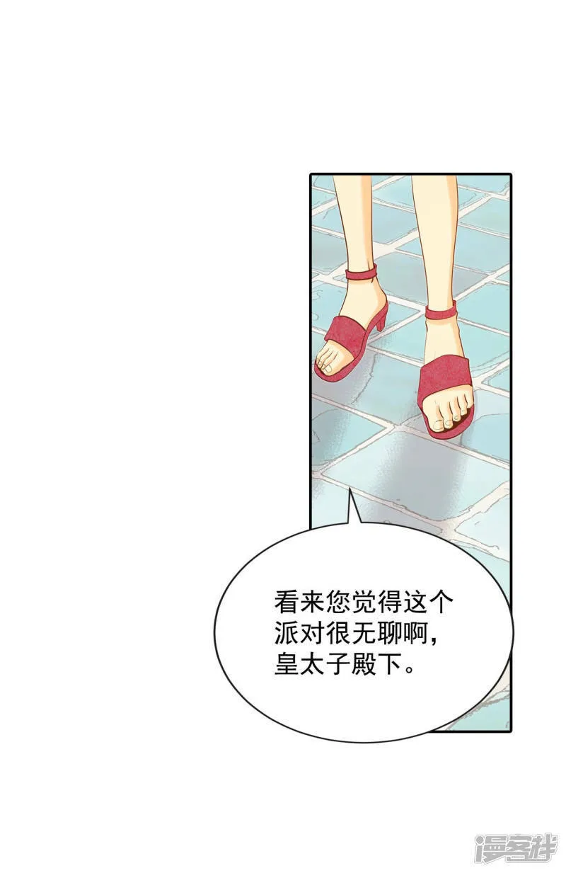 第123话 想她 第27页