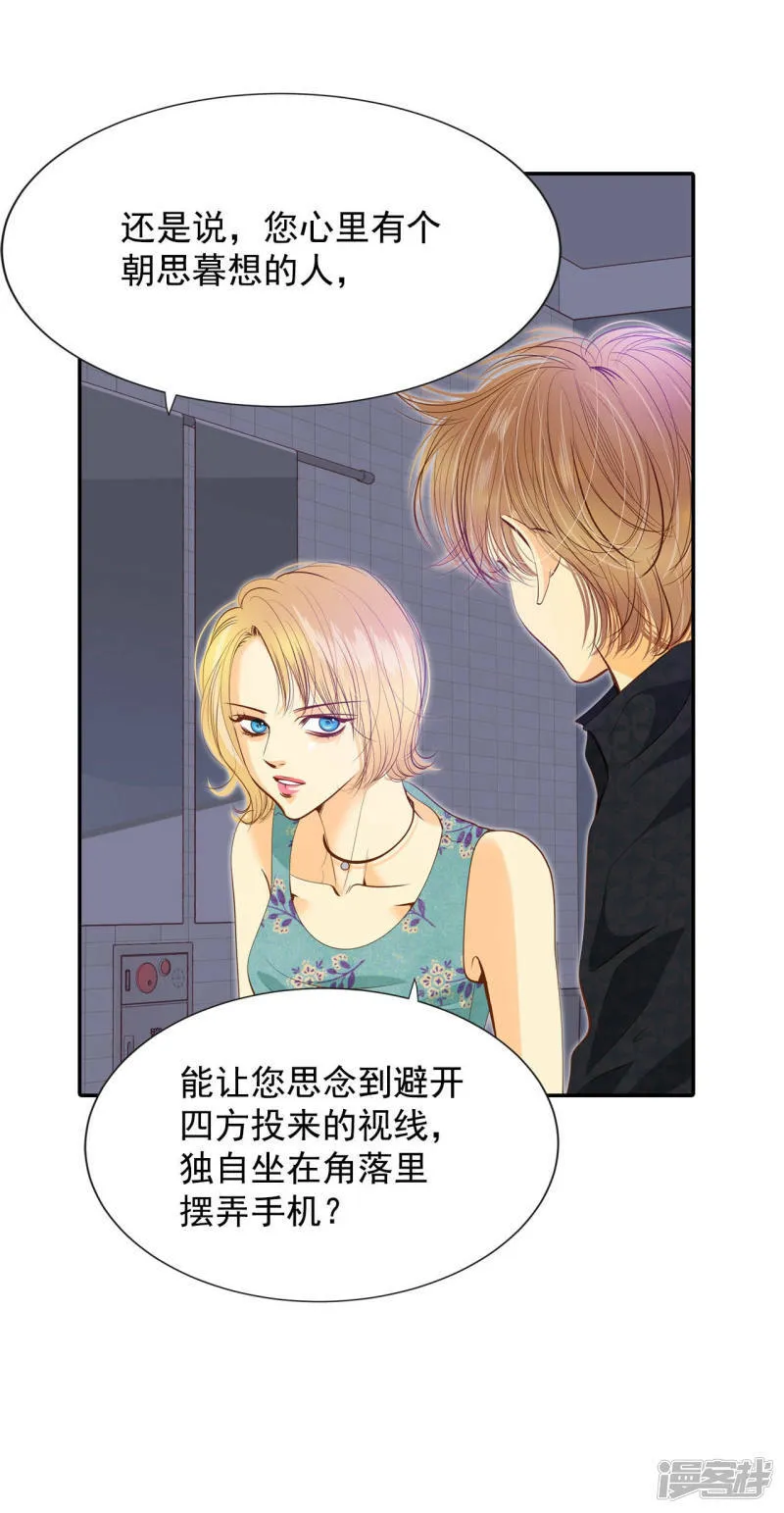 第123话 想她 第28页