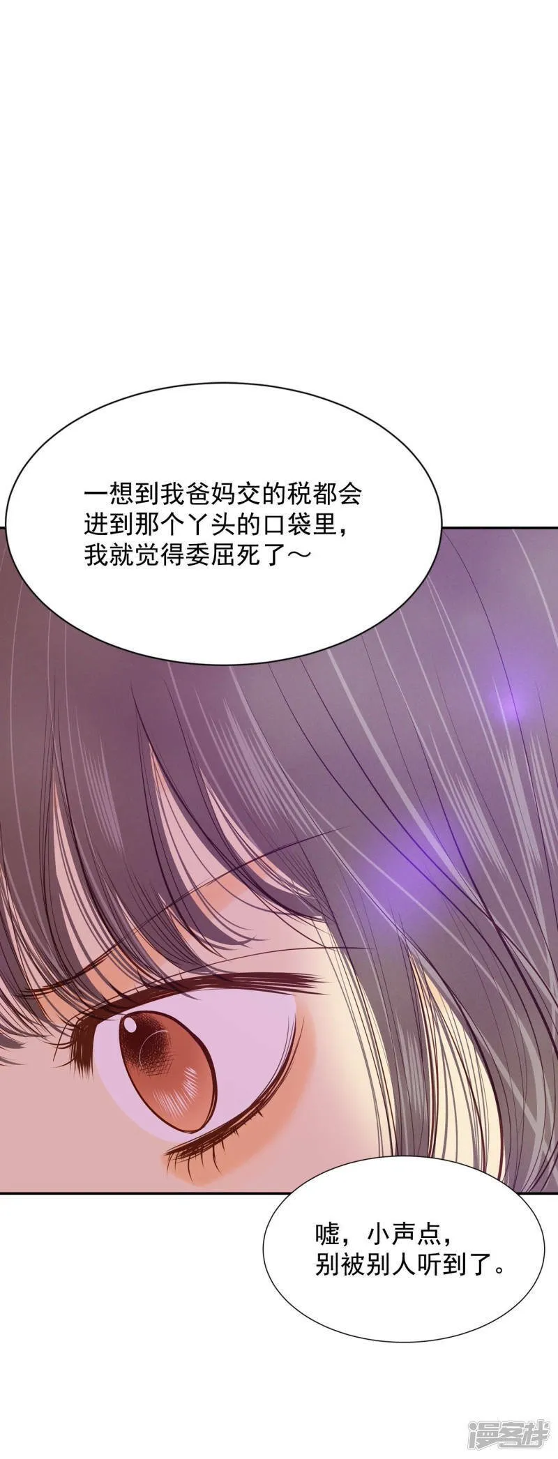 第121话 孤独 第2页