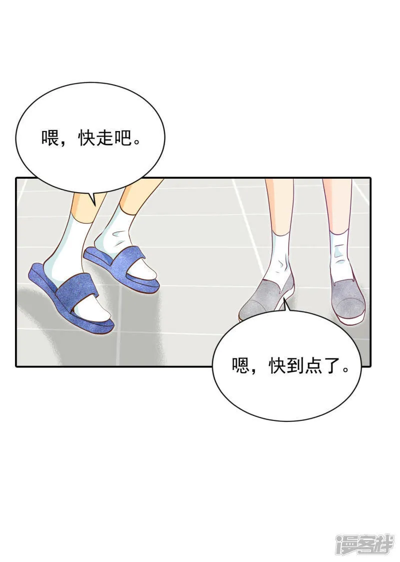 第121话 孤独 第3页