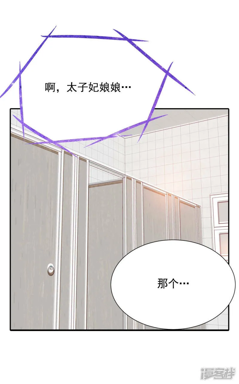第121话 孤独 第18页