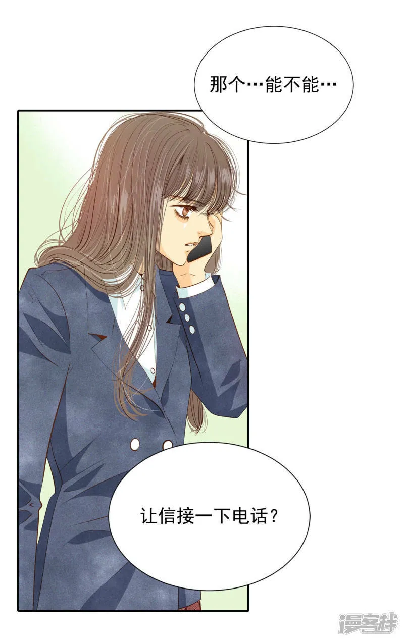 第121话 孤独 第19页