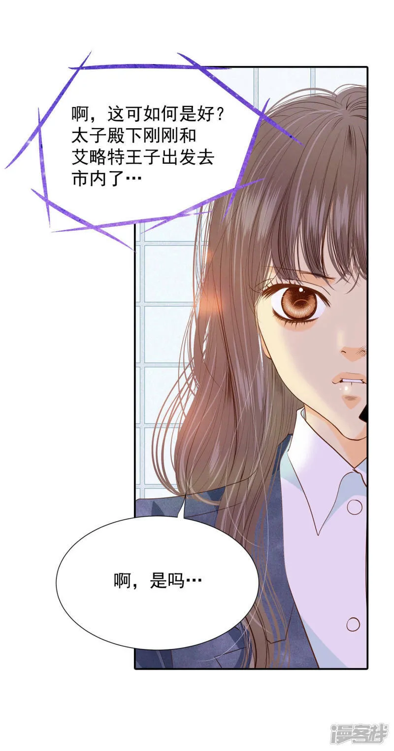 第121话 孤独 第20页