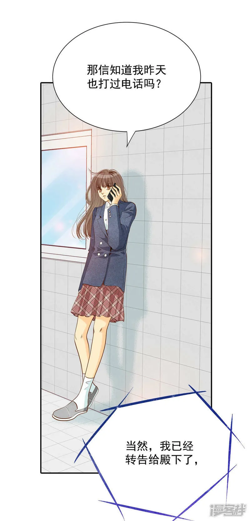 第121话 孤独 第21页