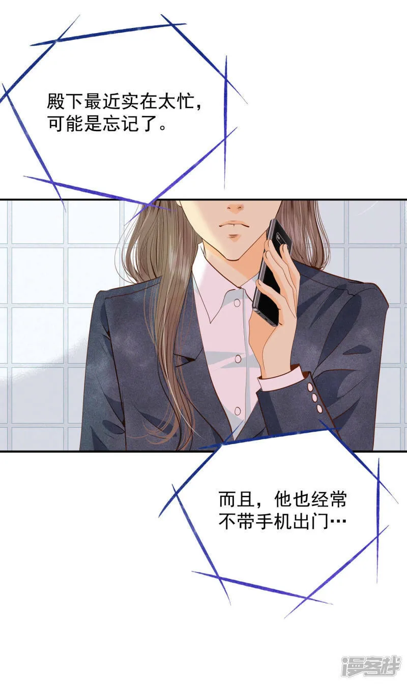 第121话 孤独 第23页