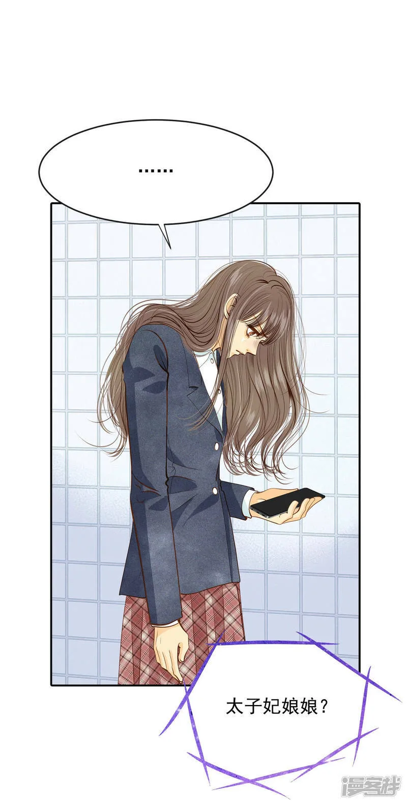 第121话 孤独 第24页