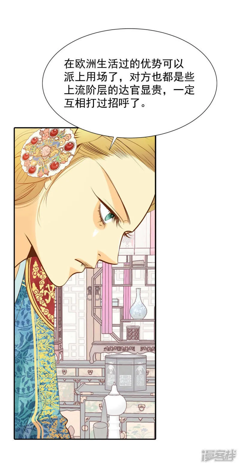 第120话 流言 第5页