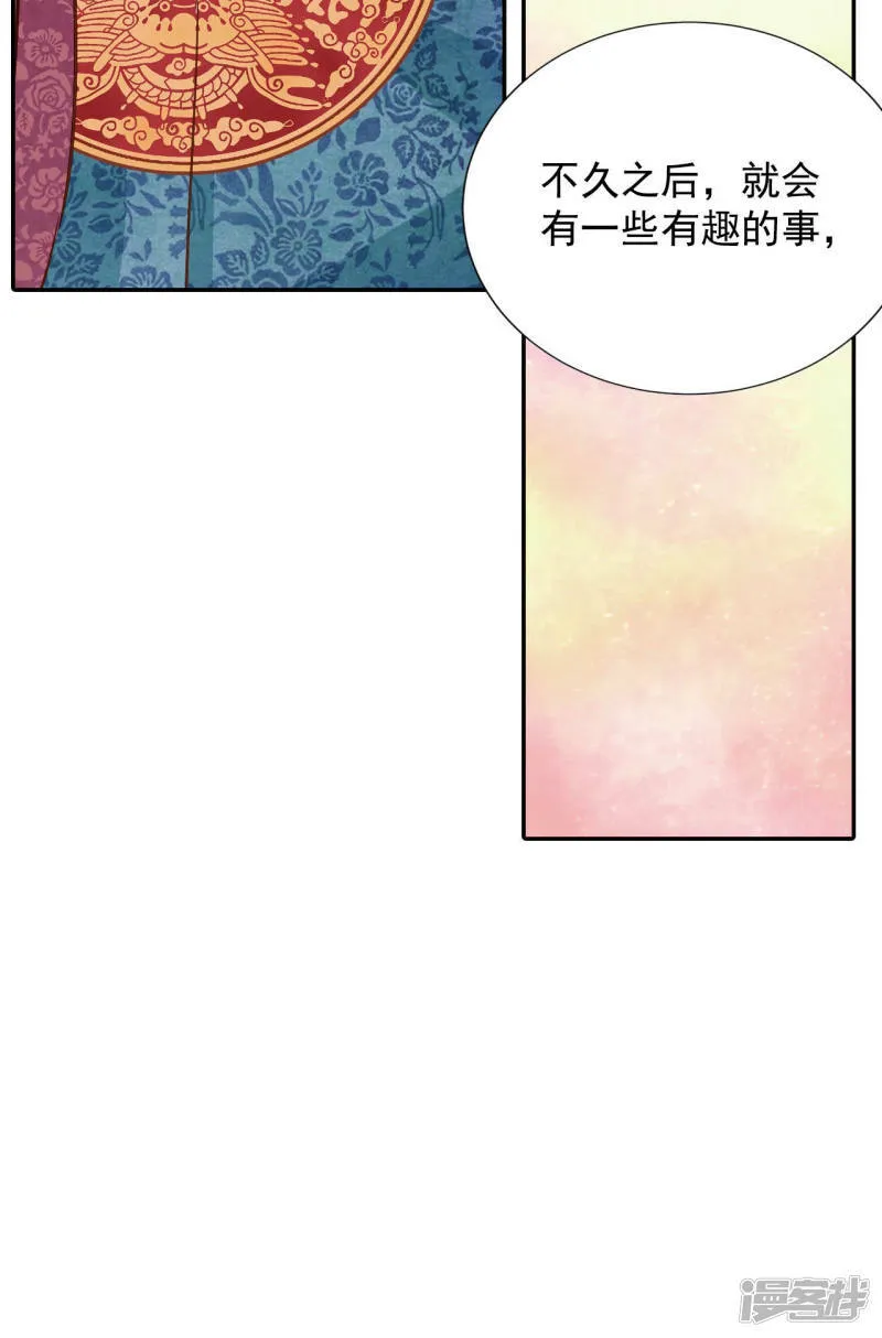 第120话 流言 第9页