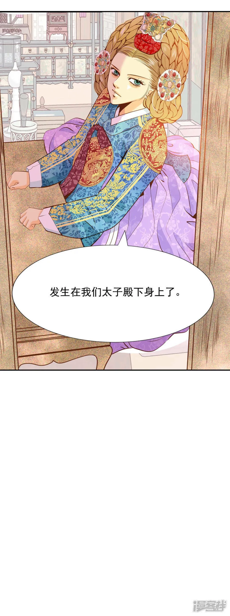 第120话 流言 第10页