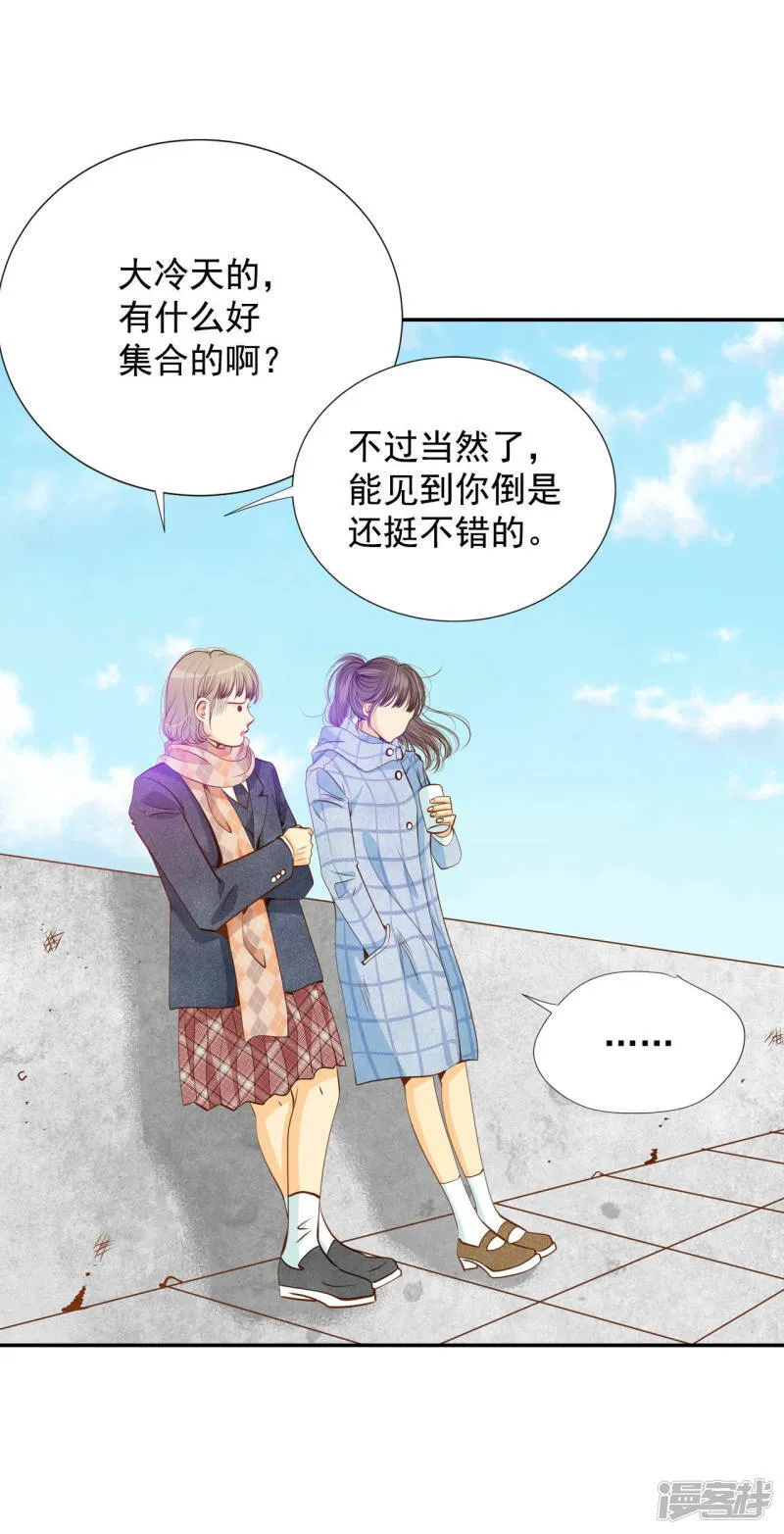 第120话 流言 第12页