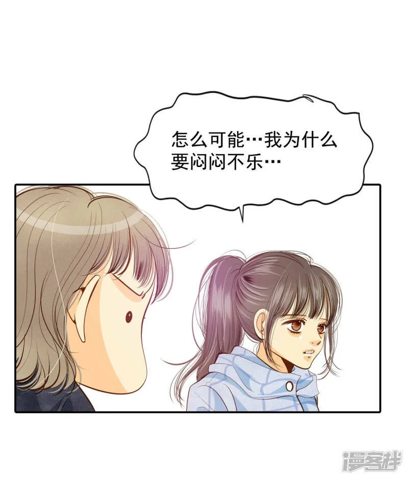 第120话 流言 第16页