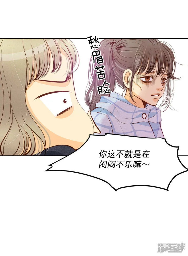 第120话 流言 第17页