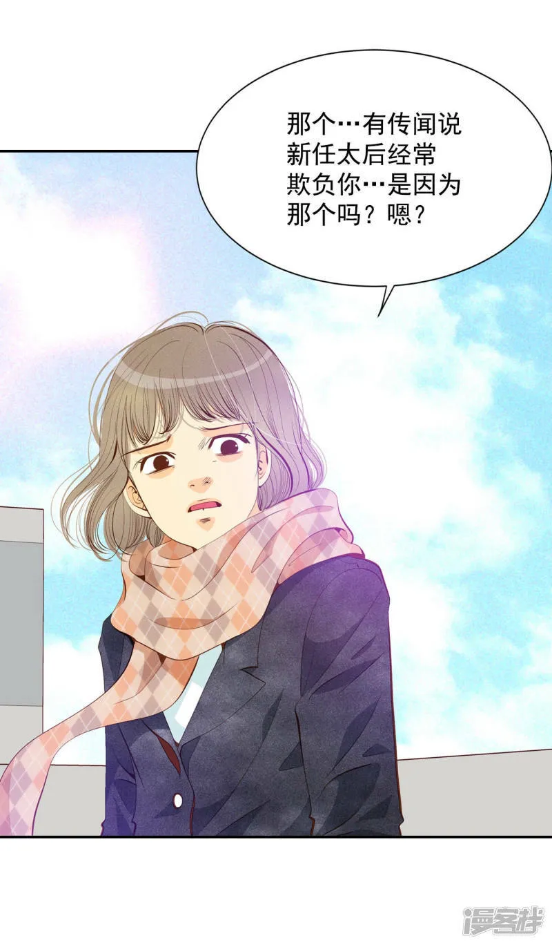 第120话 流言 第18页