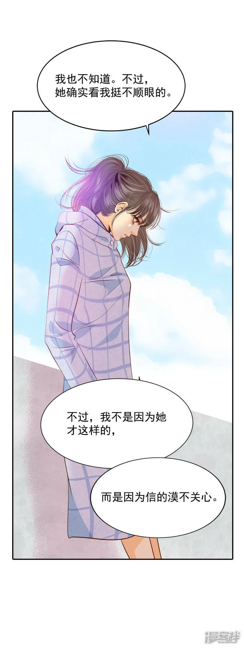 第120话 流言 第19页