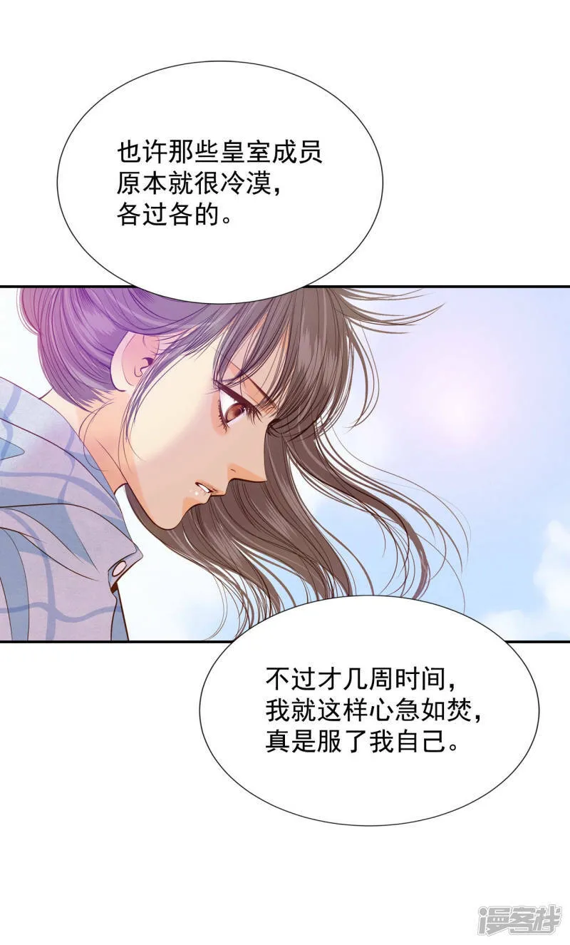 第120话 流言 第20页