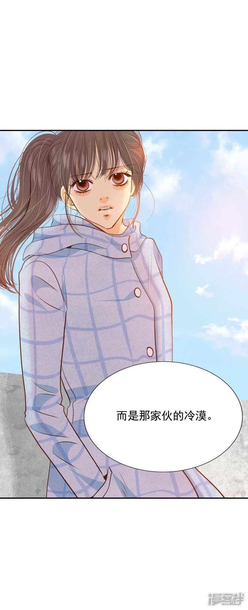 第120话 流言 第23页