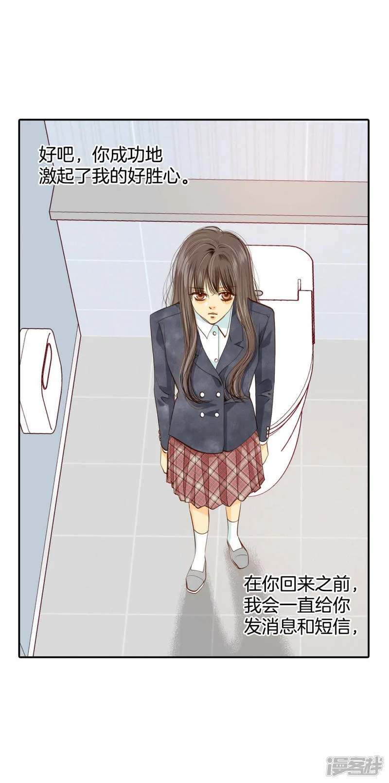 第120话 流言 第26页