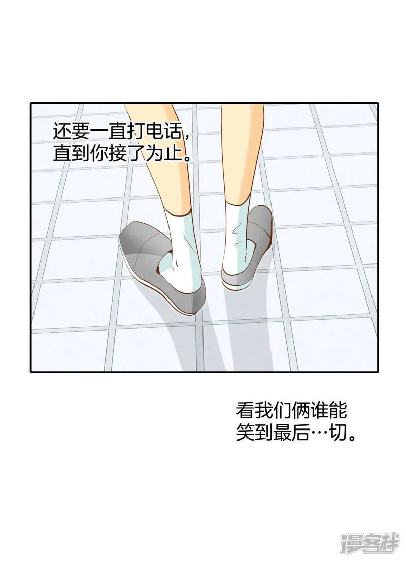 第120话 流言 第27页