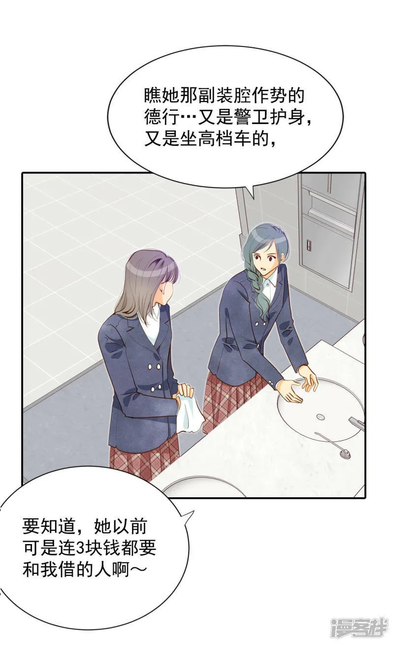 第120话 流言 第30页