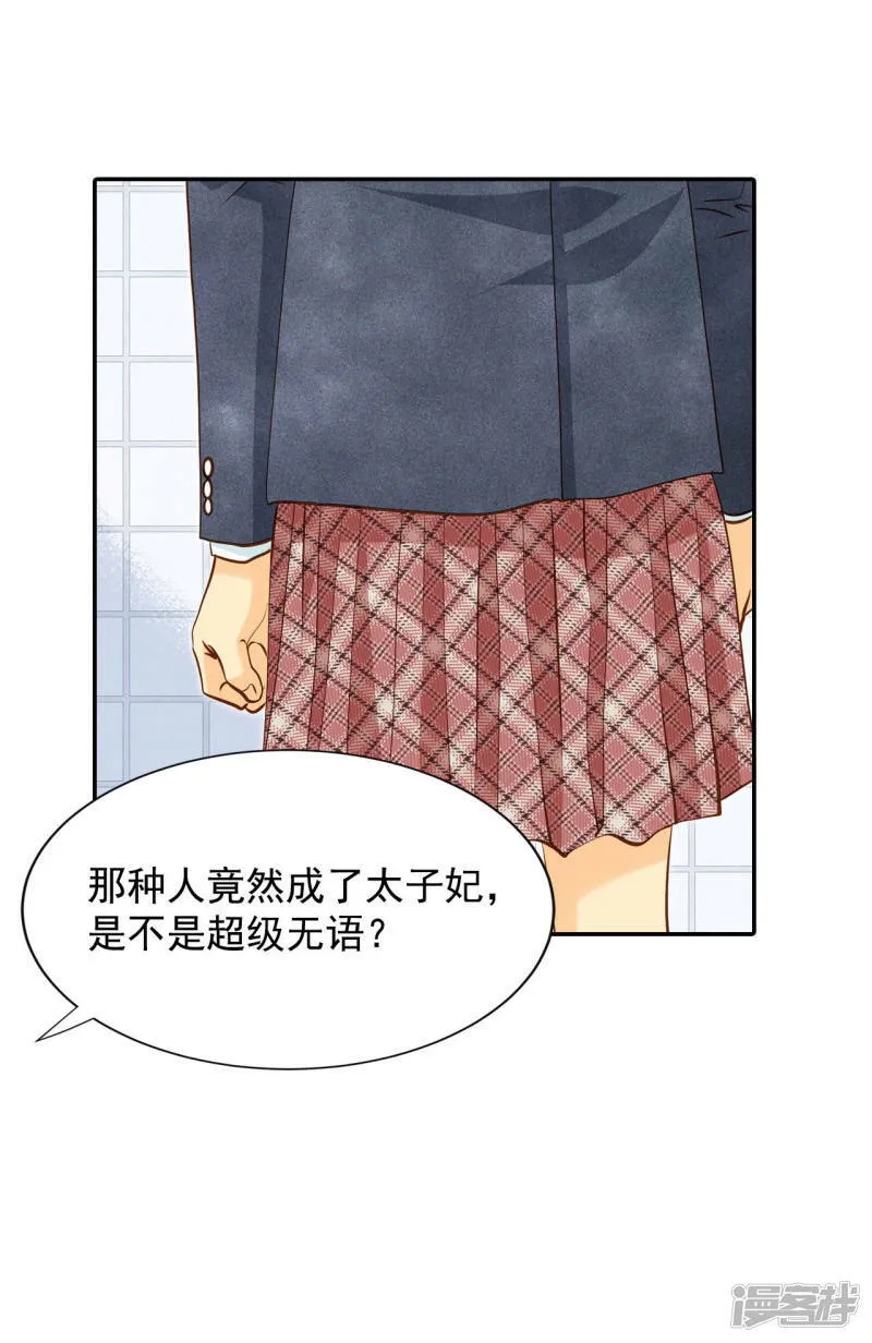 第120话 流言 第31页