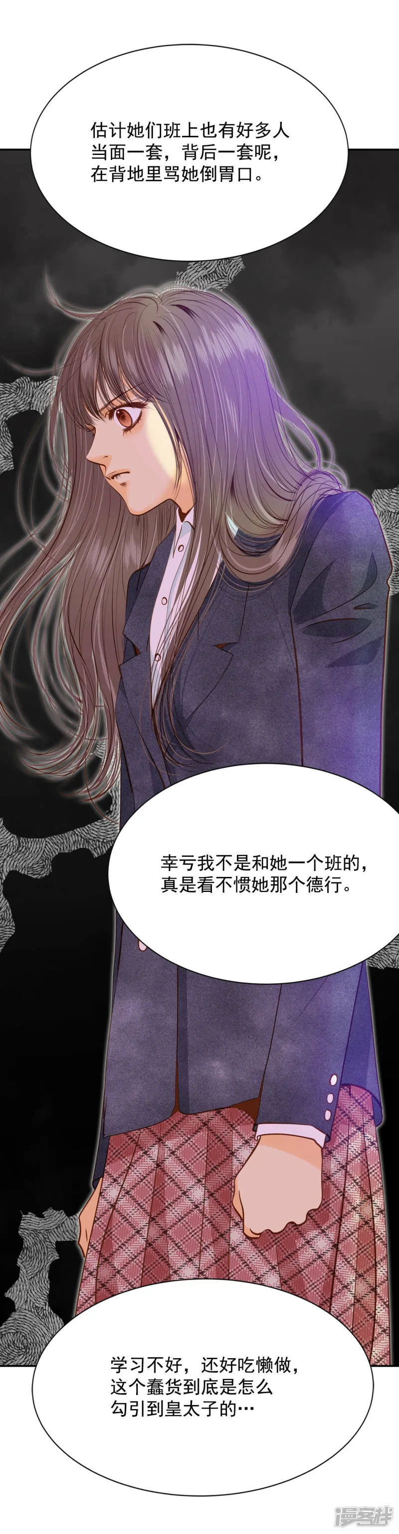 第120话 流言 第32页