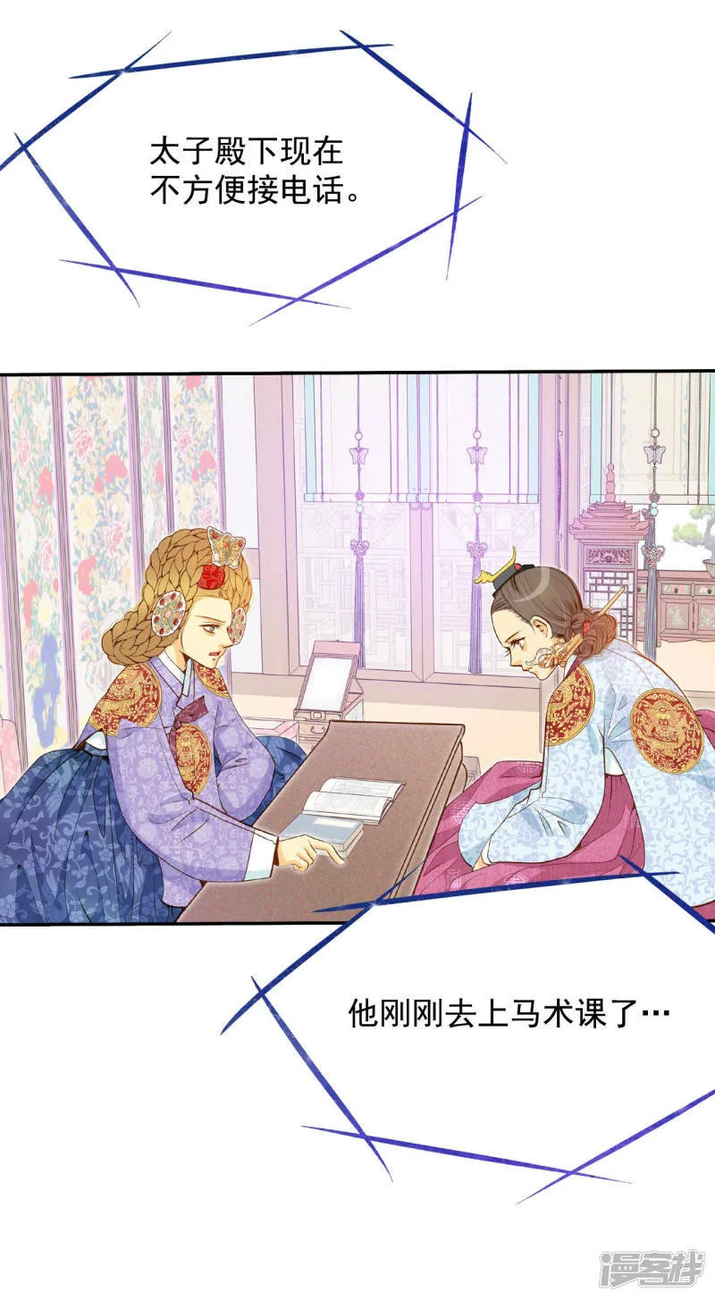 第119话 躲避 第5页