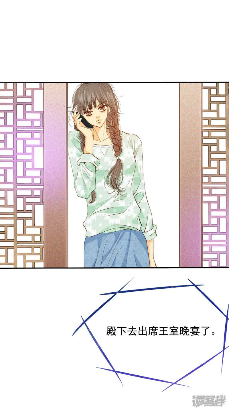 第119话 躲避 第6页