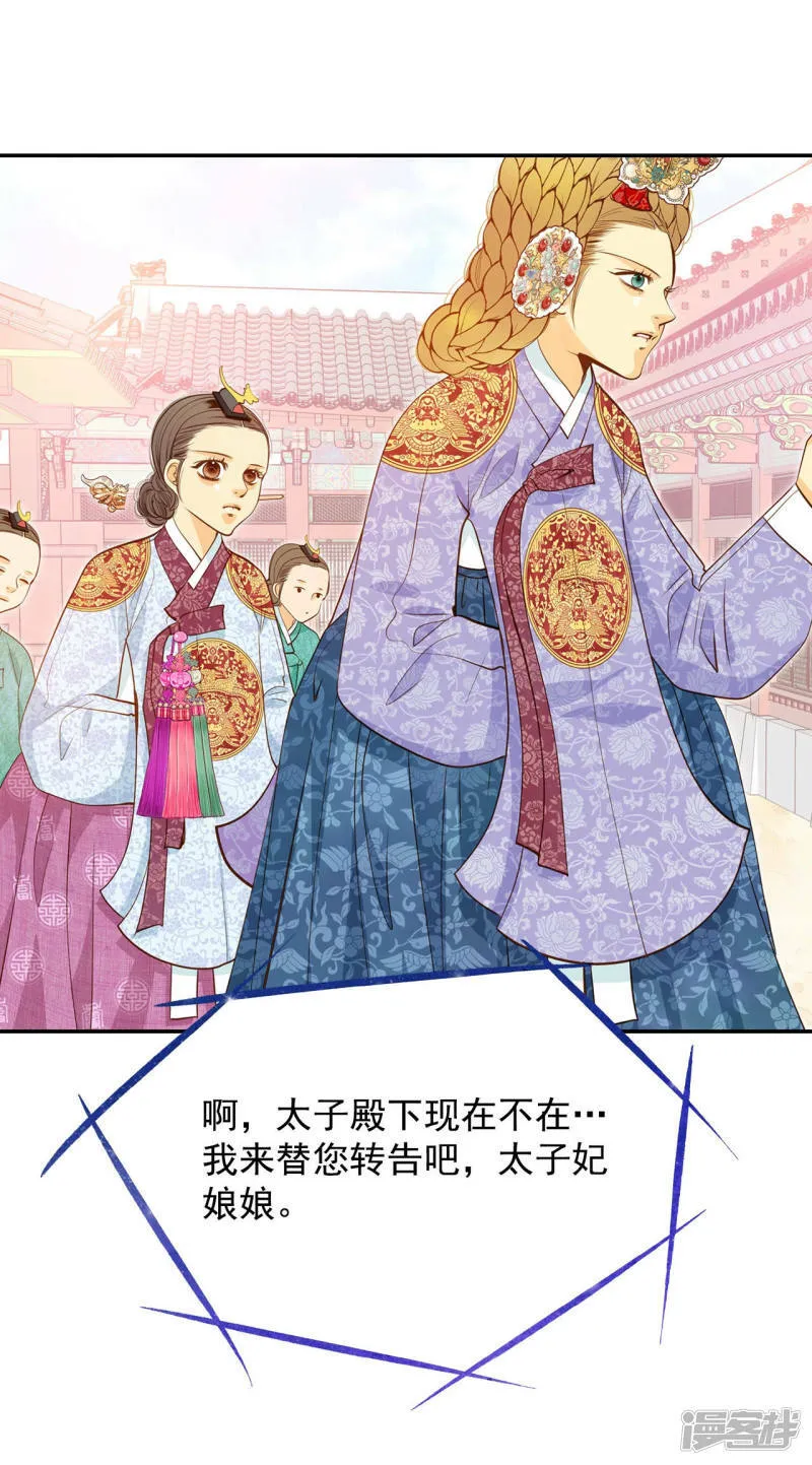 第119话 躲避 第7页