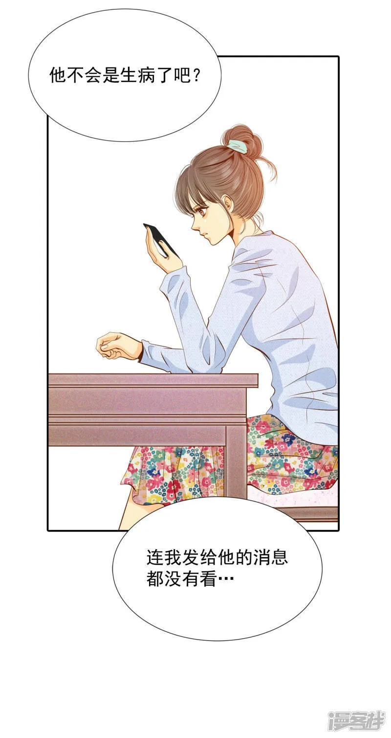 第119话 躲避 第8页